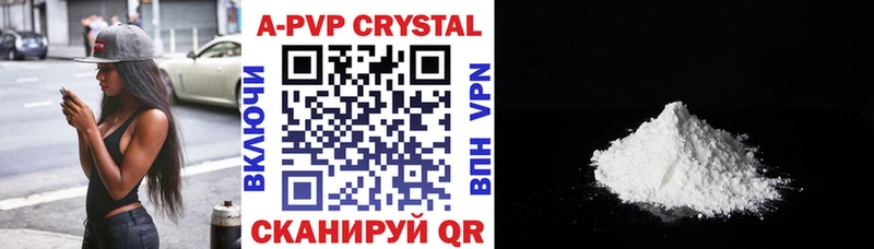 APVP крисы CK  ссылка на мегу как войти  Михайлов 