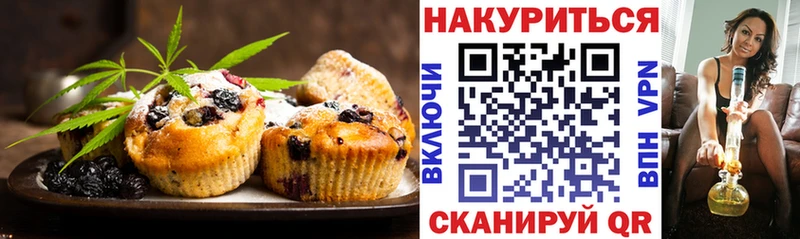 Еда ТГК конопля Михайлов