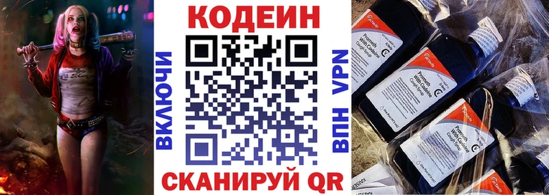 Кодеин напиток Lean (лин)  наркошоп  площадка наркотические препараты  Михайлов 