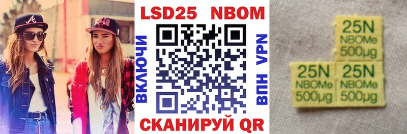 Марки 25I-NBOMe 1,8мг Михайлов